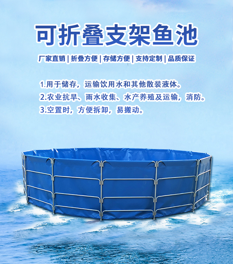 可折疊支架魚(yú)池